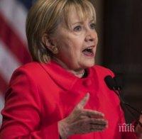Хилари Клинтън: Няма да се кандидатирам отново за президент на САЩ