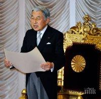 Голямата новина за Япония е факт! Император Акихито абдикира през март 2019 г.