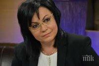 ОТ ПОСЛЕДНИТЕ МИНУТИ! Корнелия Нинова с кърваво писмо до лидерите в парламента! Предлага публично оповестяване на политиците, получавали нерагламентирано пари от КТБ