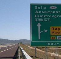 Пътуването към Ниш по новата магистрала ще струва 3 лева 