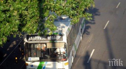 шаш пловдив шофьор рейс обърка маршрута пътниците полудяха