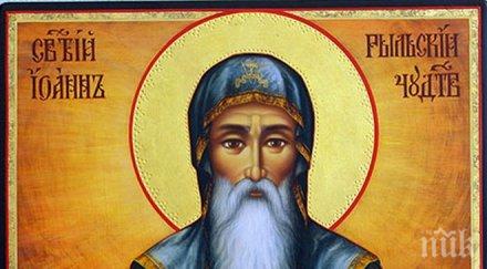 светъл празник почитаме небесния покровител иван рилски