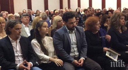 спомени писателя председател сбп николай петев събраха вицепрезидентът илияна йотова куп депутати интелектуалци снимки