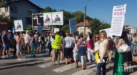 пореден протест княжево затваря пътя