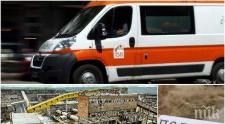 извънредно първо пик взрив разтресе кремиковци ранен работник обновена