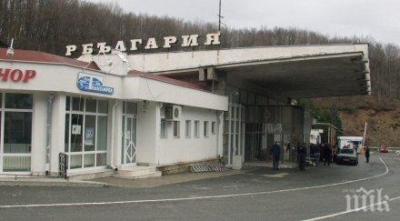 извънредно мвр затвори гккп търново митничарите арестувани