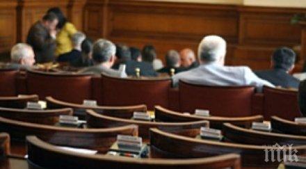 важно гласуване мина парламента