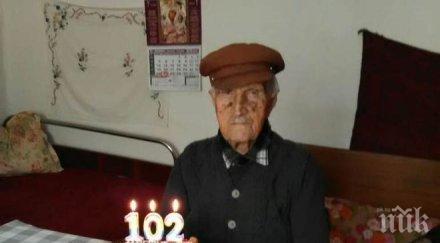 дядо иван памукчии чукна 102 години отлично здраве рецептата дълголетие
