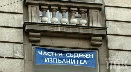 ДРЪПНАХА ЛИ ЮЗДИТЕ НА ЧСИ? Частните съдебни изпълнители изпищяха срещу новите правила за работа