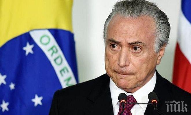 Парламентарна комисия в Бразилия отхвърли обвиненията срещу президента на страната