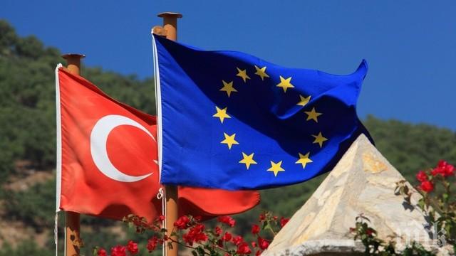 ЕС реже здраво парите на Турция