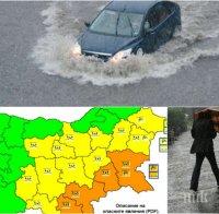 ИЗВЪНРЕДНО! Обявиха частично бедствено положение в Бургас заради проливните дъждове