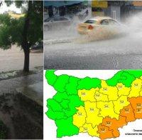 ИЗВЪНРЕДНО! Страшен потоп в Карнобат - 178 л на кв. метър ! Адски дъжд удави града, валежите продължават до края на деня