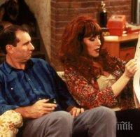 НЕ Е ЗА ВЯРВАНЕ! Вижте Ал и Пеги Бънди от 