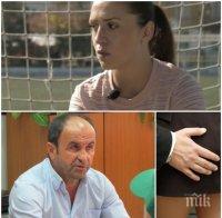 ГРОЗНО! Млада съдийка се оплака от сексуален тормоз от шеф в БФС! Ето какво последва...