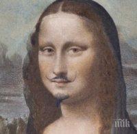 СУПЕР СДЕЛКА! „Мустакатата Мона Лиза” удари на търг 600 000 евро 