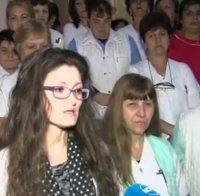 Напрежение в Димитровград! Лекари излизат на протест, не са взимали пълните си заплати от 2015 година