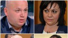 РАЗКРИТИЕ НА ПИК! Готвят вот на недоверие за Корнелия Нинова на конгреса - ще падне ли главата на лидерката и какво й крои опозицията в БСП