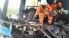 Трагедия! Осем загинали и 33-ма пострадали при катастрофа на два автобуса в Малайзия (ВИДЕО)