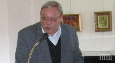 почина бившият шеф полицията перник юри георгиев