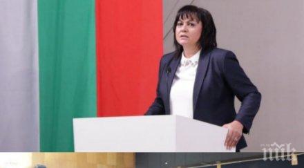 извънредно пик бсп обявява алтернативния бюджет 2018 година обновена