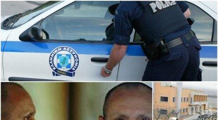 сензационна версия издирваният гръцки престъпник крие българия василис бяга два затвора хеликоптер