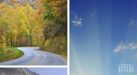 лято есента температурите градуса