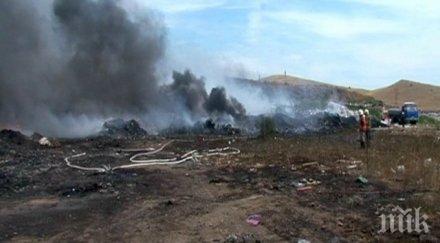 внимание пламна сметището пазарджик