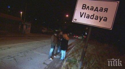 община симитли помогне пострадалите катастрофата владая драгичево