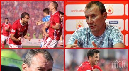 футболна бомба ключова рокада цска