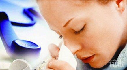 внимание хващаме грип заразени предмети