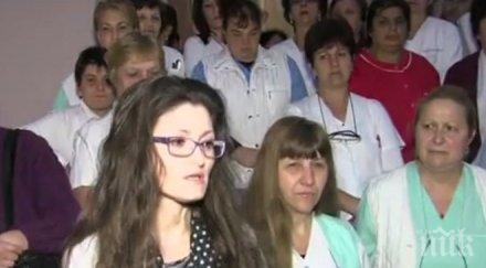 напрежение димитровград лекари излизат протест взимали пълните заплати 2015 година