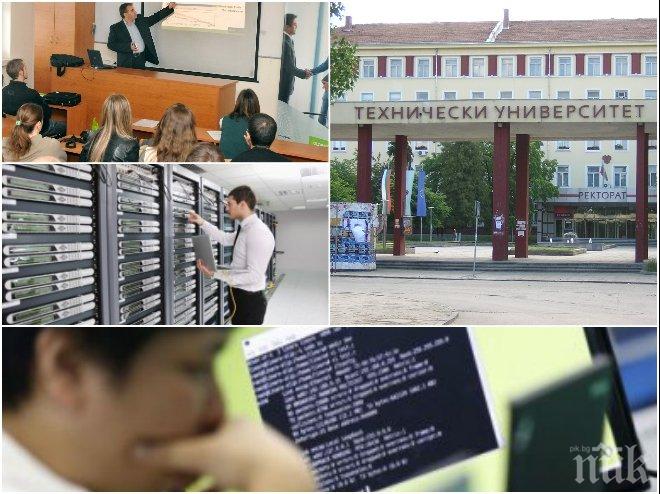 РАЗКРИТИЕ НА ПИК! Техническият университет в София се разпада? Ключови специалности останаха без преподаватели