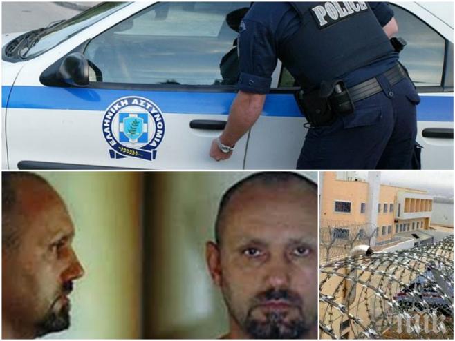 СЕНЗАЦИОННА ВЕРСИЯ! Най-издирваният гръцки престъпник се крие в България! Василис бяга два пъти от затвора с хеликоптер
