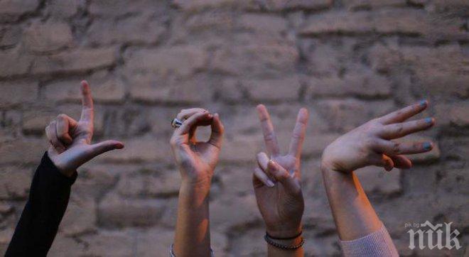 Ръцете издават кръшкачите