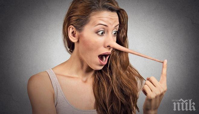 РАЗКРИТИЕ! Учени откриха метод за разпознаване на женските лъжи