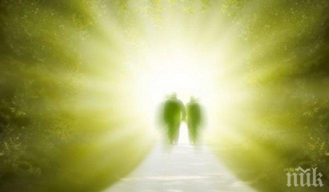 ИЗНЕНАДА! Учени обясниха как отлитаме в отвъдното