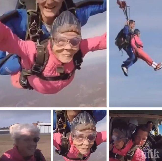 Смело сърце! Американка отбеляза 94-ия си рожден ден със скок с парашут