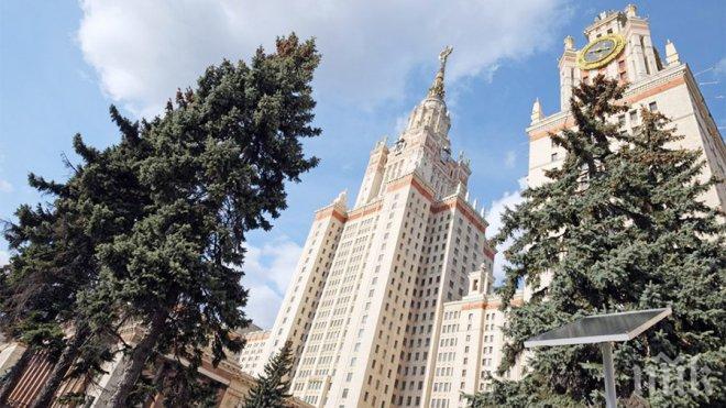 СИГНАЛ ЗА БОМБА! Евакуираха Московския държавен университет М.В. Ломоносов 
