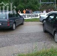 протест прохода петрохан заради лошото състояние пътя