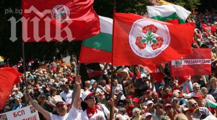 бсп чества сдс молят жертвите червения терор