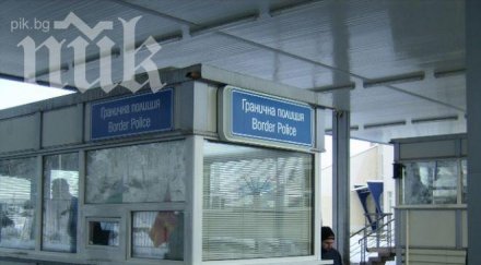 хванаха сърбин наркотик гюешево