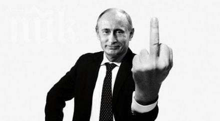 путин показва среден пръст журналистите света
