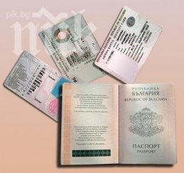 жена кюстендил различни егн мъж починал чужденец свой