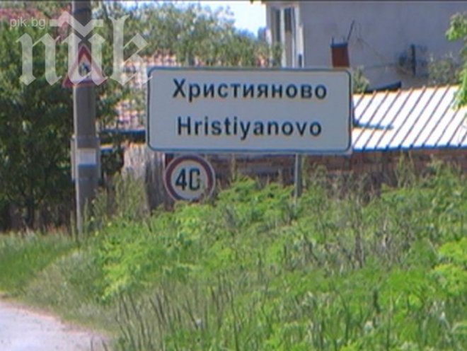 В село Християново пак посрещат Великден без християнски храм