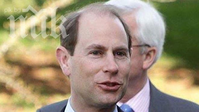 Принц Едуард идва у нас в края на юни