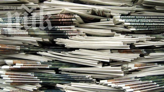 Днес празнуваме деня на свободата на печата