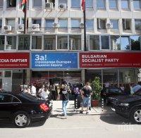 ВАЖНО! Конгресът на БСП блокира центъра на София! Затварят улици…