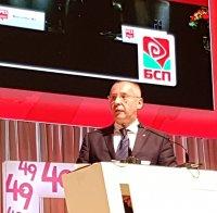 Лидерът на ПЕС Станишев: БСП иска България в Шенген и Пътна карта за влизане в Еврозоната