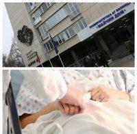 ИЗВЪНРЕДНО И ПЪРВО В ПИК! Ето какво се крие зад мистериозната смърт на родилката в Майчин дом!